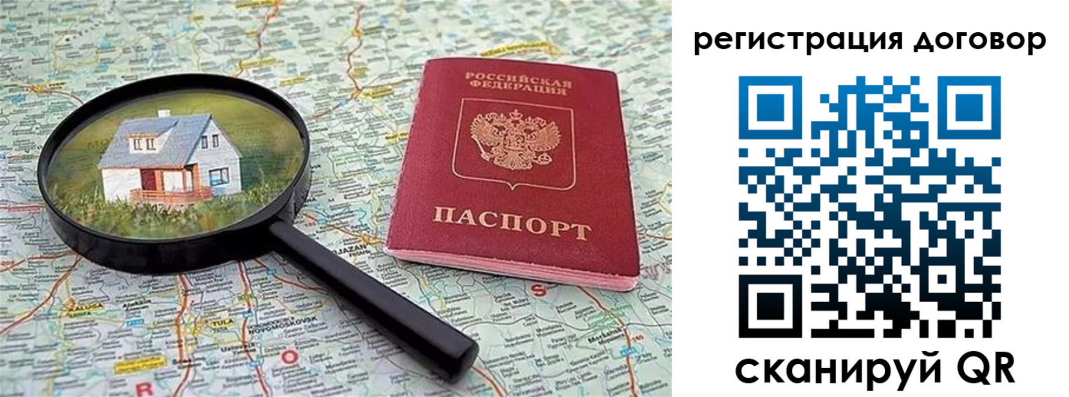 временная регистрация поиск в Юрьев-Польском