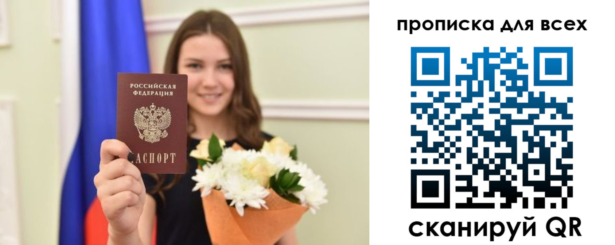 прописка в квартире в Юрьев-Польском
