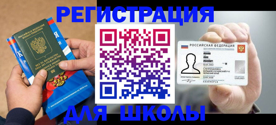 прописка в квартире в Юрьев-Польском